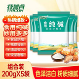 特瑞肯（TRICON）烘焙纯碱 食用碱面200g 发面包子馒头面点原料厨房清洁去油污 食用纯碱200g*5袋