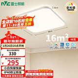 雷士（NVC）全光谱护眼吸顶灯客厅卧室灯具简代LED照明灯具方灯JC系列