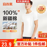 宜而爽【100%全棉 5A抑菌】T恤男士打底短袖汗衫罗纹纯棉内衣大码老头衫