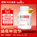 Bio Island佰澳朗德 儿童宝宝锌片咀嚼片 120粒/瓶 1岁以上 澳洲进口