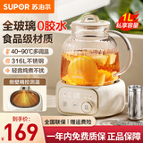 苏泊尔（SUPOR） 养生壶电炖杯小型加热水杯办公室便携式烧迷你茶杯热牛奶神器 【全玻璃】0硅胶0金属 1L