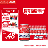 百威啤酒mini罐淡色拉格255ml*12听整箱装京东自营喜酒新年送礼