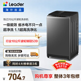 统帅（Leader）海尔出品 悦己波轮洗衣机 全自动家用 10公斤一级能效 京东自营以旧换新家电补贴 XQB100-L539