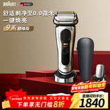 博朗（BRAUN）朱一龙同款电动9系巅峰版整机德国进口往复式剃须刀刮胡刀送男朋友生日礼物
