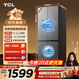 TCL 480L十字门冰箱超窄小户型抗菌净味深冷速冻电冰箱一级能效风冷无霜以旧换新R480V7-U国家补贴