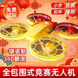 诺巴曼非大疆大型穿越机无人机遥控飞机航模儿童玩具男孩生日新年礼物