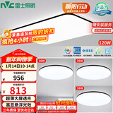 雷士（NVC）吸顶灯客厅灯智能简约LED照明灯具灯饰高显指黑光鸿C赠安装