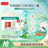 六神手枪泵驱蚊喷雾188ml 基孔肯雅热  4.5%驱蚊酯 驱蚊水花露水