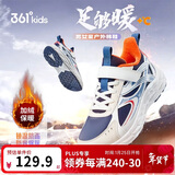 361°童鞋 儿童棉鞋25冬男女中大童加绒保暖户外耐磨运动鞋 蓝38
