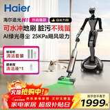海尔【麦浪系列】洗地机追光H1净界大师洗拖吸一体自动清洗拖地机器人【可水冲地刷 180°平躺防缠】