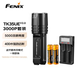 FENIX菲尼克斯强光手电筒 TK35UE V2.0强光远射救援探险照明验酒手电筒 V2.0标配+2节3000P+D2充电套装