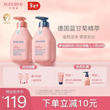 贝德美蓝甘菊儿童沐浴露+洗发水套装3-4-6-12岁无硅油男女孩用520ml*2
