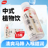 楊協成（Yeo's）经典原味马蹄爽果粒荸荠果肉饮料 【配餐必备·26年新货】马蹄水 400ml×15瓶