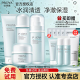 珀莱雅水动力套装水乳护肤品套装保湿化妆品全套护肤套装泊平价 店长推荐【洁面+水+乳+面霜】