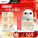 贝亲熊猫儿童防呛防漏喝水喝奶吸管杯奶瓶+替换吸管2个 12月+
