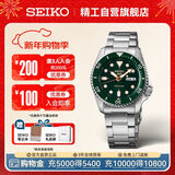 精工（SEIKO）5号系列男士日韩表绿水鬼100米防水机械男士腕表 送礼物SRPD63K1