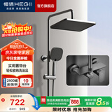 恒洁淋浴花洒全套精铜主体可升降易除垢喷头花洒套装 【除垢置物方顶喷】951-333-SH