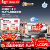 立升（LITREE） 净水器家用直饮一体净饮机套装全屋前置大流量厨下过滤器饮水机以旧换新国家补贴 LU3B-5C