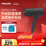 飞利浦（PHILIPS）电吹风机负离子5系Pro 蓬蓬筒 温感焕护4千万负离子 大功率大风速干黑色  生日礼物