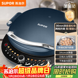 苏泊尔（SUPOR）电饼铛家用电饼档双面加热 可拆洗三明治早餐机煎饼锅 加深加大多功能烙饼锅 抗菌升降 JT34RQ875
