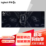 罗技（G） 游戏锁边鼠标垫 细面加大加厚鼠标垫 家用办公超大桌垫 办公游戏鼠标垫 罗技G502X大桌垫（800*300*3mm）
