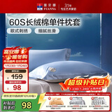 富安娜家纺枕套 60S长绒棉贡缎刺绣枕头套  一对装 74*48cm蓝