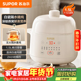 苏泊尔（SUPOR） 电炖锅 电炖盅 燕窝炖 宝宝辅食 婴儿煮粥锅1.5L精巧容量 隔水揉炖 bb煲迷你煮粥煲汤锅DZ15YC897