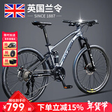 兰令软尾山地自行车成年人变速碟刹越野骑行男女学生双减震单车 魅影灰【前后培林花鼓+软尾双减震+内走线】 26英寸(160-178cm身高) 27速