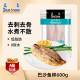 蓝雪 冷冻巴沙鱼柳600g ASC认证  3片去刺去骨袋装非龙利鱼类生鲜水产
