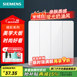 西门子（SIEMENS）开关插座强电面板 86型墙面无框大面板 皓彩系列雅白 四开单控