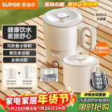 苏泊尔（SUPOR）便携式烧水壶电水壶可折叠0.8L 旅行出差家用养生冲奶电热水壶学生304不锈钢泡面杯 SW-08J01