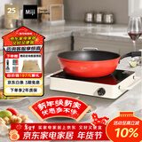 米技（MIJI）电陶炉电磁炉不挑锅具进口炉芯大功率烹饪近10小时定时LED显示升级款D6白