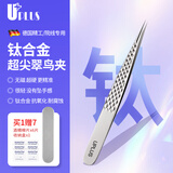优家（UPLUS）钛合金超尖细胞夹翠鸟夹粉刺针暗疮针去黑头镊子铁盒装含酒精棉