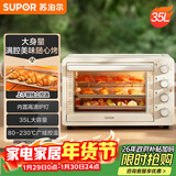 苏泊尔（SUPOR）家用35L大容量多功能电烤箱上下独立控温多层烤位专业烘焙带炉灯奶油白OJ35A807