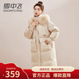 雪中飞（SNOWFLYING）气质淑女羽绒服中长款女士2025新款狐狸毛领时尚加厚保暖冬季外套 浅卡其 M  /115-130斤