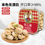 如水开心果180g/盒 严选大颗粒无漂白出游休闲零食健康新货坚果