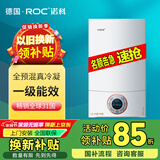 ROC壁挂炉全预混冷凝式一级能效诺科壁挂炉 地暖暖气片全屋洗浴采暖两用节能诺科壁挂炉天然气 35KW全预混冷凝一级能效（100-400㎡） 全国联保 送货到家