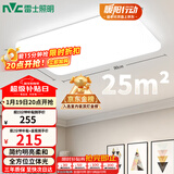 雷士（NVC）吸顶灯客厅大灯简约奶油风LED照明灯饰卧室灯餐厅白月X 