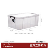 TENMA日本天马ROX系列收纳箱家用超大衣服整理箱透明塑料大容量周转箱 740L-68L(长74*宽44*高30cm)