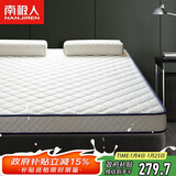 南极人（Nanjiren）泰国乳胶床垫1.2x2米单人立体加厚9cm记忆棉床褥榻榻米床垫子