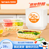 特美居一次性饭盒水果保鲜透明碗外卖打包盒可微波加厚带盖户外露营餐盒 方形650型*50套