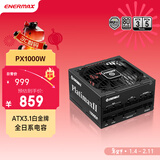 安耐美（Enermax）额定1000W 电脑电源 PX1000W白金全模全日系电容/双白金认证/ATX3.1标准/支持 5090/9070显卡