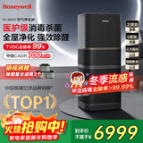 霍尼韦尔（Honeywell）空气净化器除花粉甲醛细菌流感病毒卫健委备案消毒机hmax空间舱全屋速净家电KJ1000F-P22B