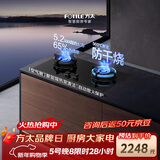 方太燃气灶天然气 家用嵌入式5.2kW*猛火灶 防干烧 可烟灶联动 TEK21