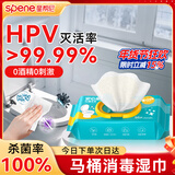 星帮尼hpv擦马桶消毒湿巾杀菌厕所卫生间坐垫盖无酒精马桶圈清洁纸巾
