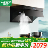 康宝（Canbo）降PM2.5三净抽油烟机家用顶侧吸式26m³大吸力厨房自清洁一级能效【国家补贴】CXW-210-BE705