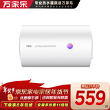 万家乐【节能大师H111B(S)】小尺寸 5倍热水 安全防漏电 2200W速热60升家用储水式电热水器