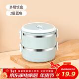 沃德百惠（WORTHBUY）不锈钢饭盒成人保温饭盒便携分隔可爱便当盒学生2层餐盒  蓝色2层