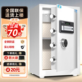 虎牌保险柜家用小型指纹密码办公财务专用保险箱全钢小型文件柜床头保管柜 京毅系列 60cm 白色