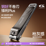 Creative art德指甲刀防飞溅指甲剪平口精工制造指甲钳锋利耐用剪厚硬甲单个